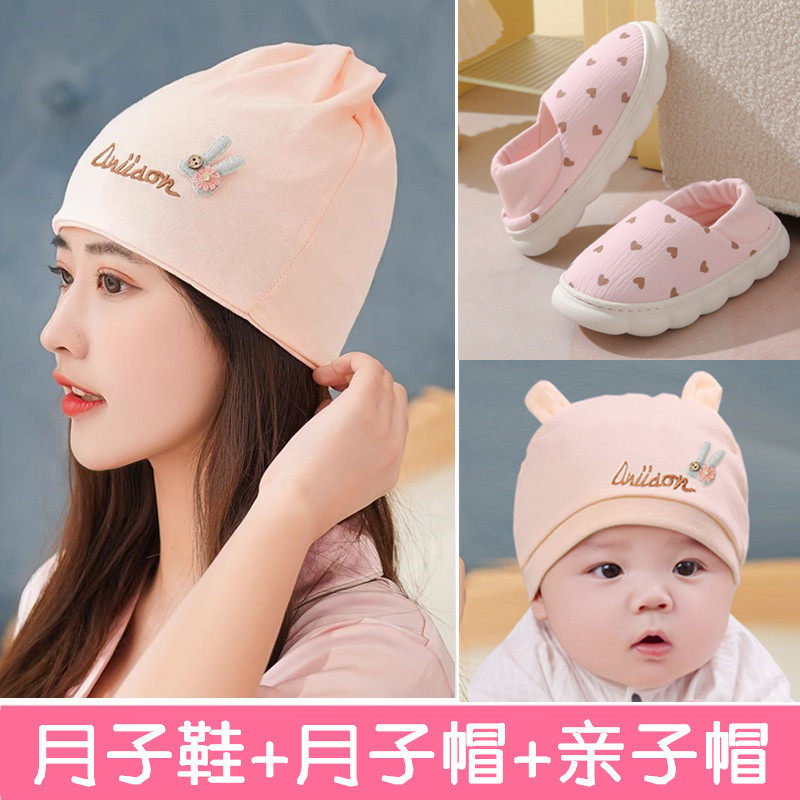 月子鞋帽袜组合月子帽子套餐图片