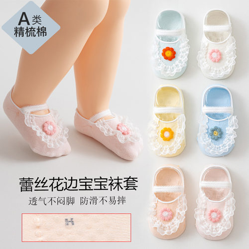 宝宝地板袜船袜女童花边袜子婴儿夏季薄款棉袜防滑儿童新生儿袜套