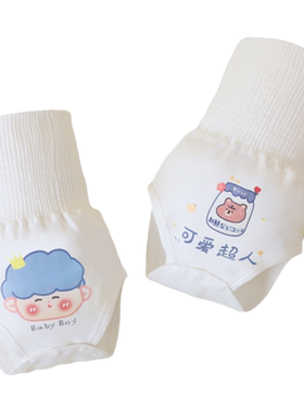 婴儿高腰护肚围保暖护肚