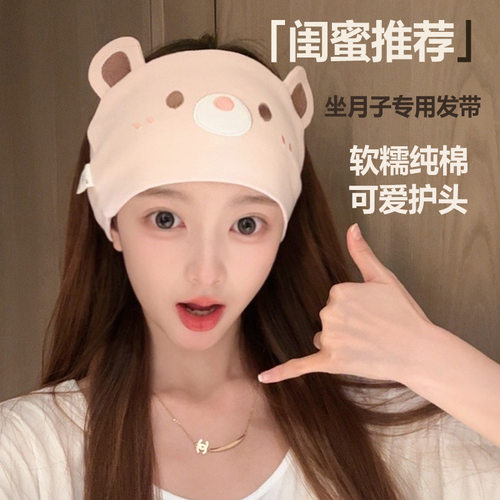 婴之行月子发带头巾纯棉大头围