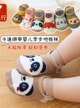 防滑袜儿童婴幼儿学步春秋夏早教男女地板袜宝宝套步前鞋短船袜子
