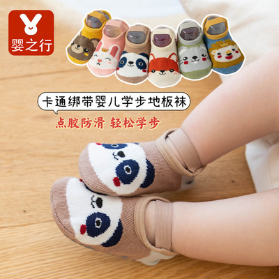 婴幼儿学步防滑地板袜子