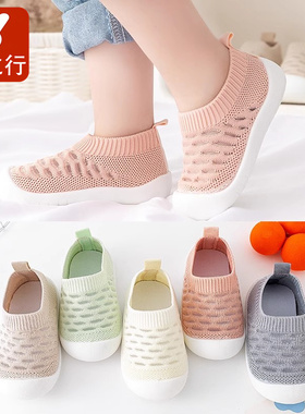 婴儿学步鞋软底飞织网面透气宝宝鞋春秋布鞋防滑6个月-3岁小童鞋