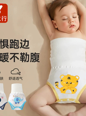 婴之行婴儿护肚围护脐带春夏宝宝高腰肚兜防着凉神器新生儿童腹围