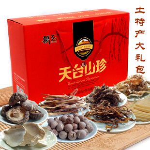 浙江台州土特产农家干货山珍大礼包豆腐皮笋丝香菇梅干菜礼盒装