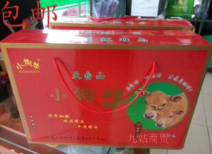 包邮浙江台州特产天台山小狗牛肉原味五香味酱卤肉8*150g送礼盒装