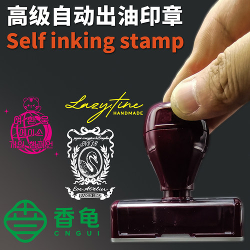 高级自动出油印章免费定刻logo