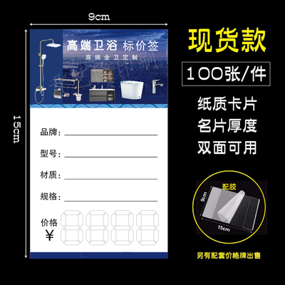 标价签卫浴标签可定制