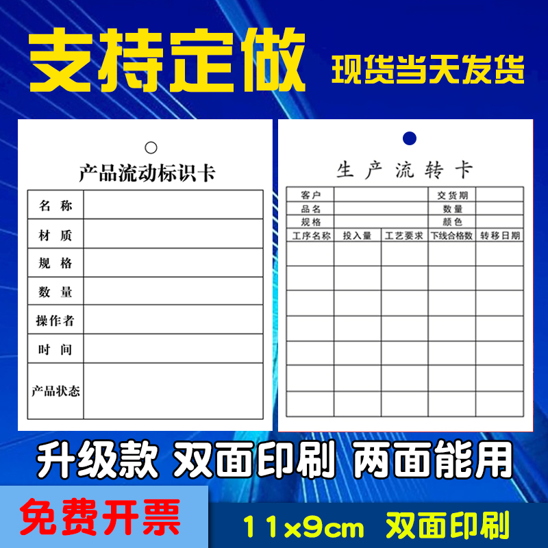 生产标识卡工序流程卡物料标识卡