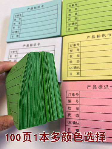 彩色物料卡状态标识卡可定制