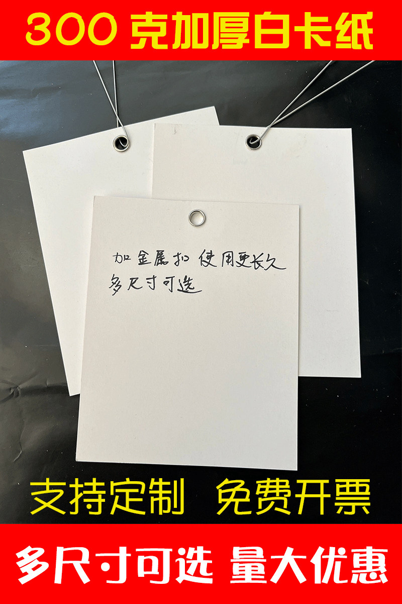 空白吊牌铅丝挂牌定做工厂仓库专用吊卡合格证加固鸡眼扣铁丝通用