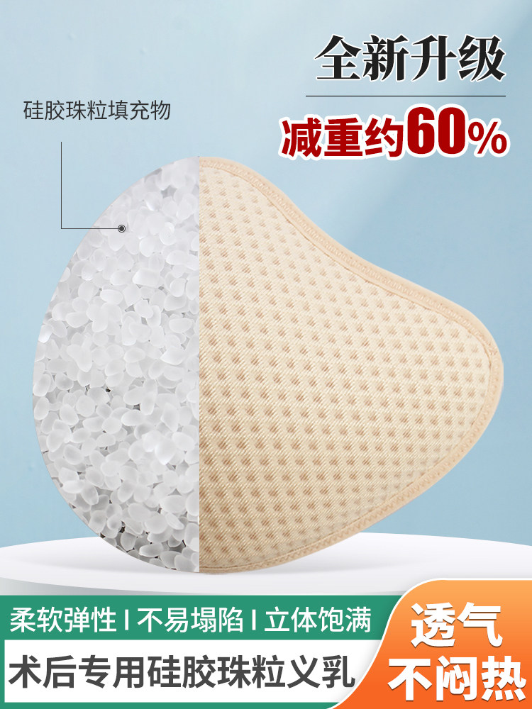 雪伦硅胶义乳乳腺切除术后胸罩乳房专用假乳内衣胸部假胸文胸透气
