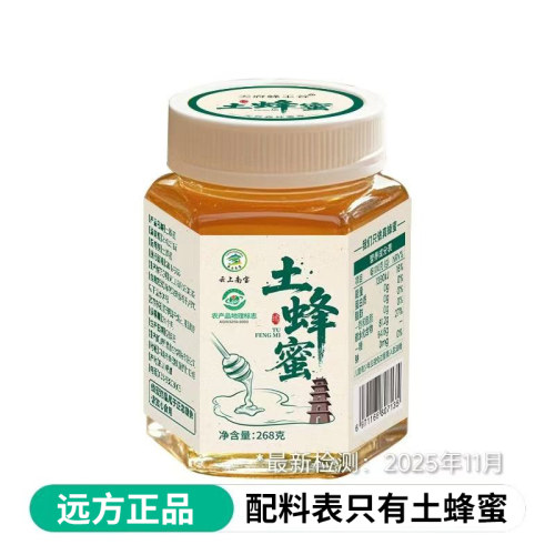 云上南宝高山土蜂蜜268g
