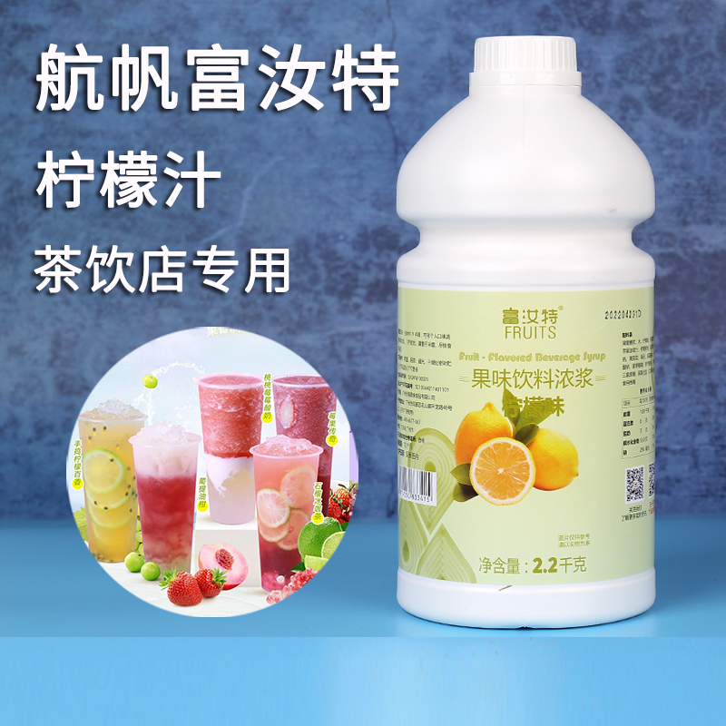 富汝特草莓味浓缩果汁饮料浓浆