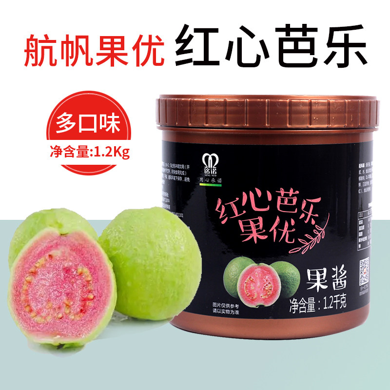 航帆红心芭乐果酱烘焙奶茶店专用原料 NFC冷冻芭乐原浆红番石榴汁