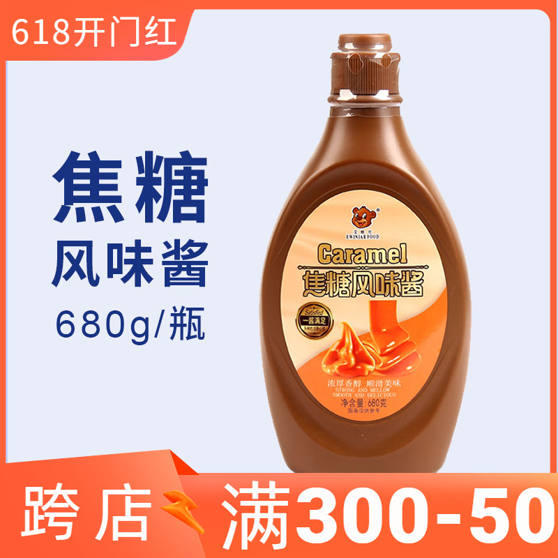 焦糖风味酱680g咖啡专用冰淇淋圣代好可可浆淋酱奶茶店专用时同款 零食/坚果/特产 可可粉/巧克力粉/巧克力酱 原图主图