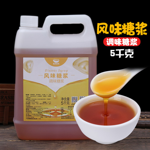 航帆风味糖浆果葡萄糖奶茶店专用