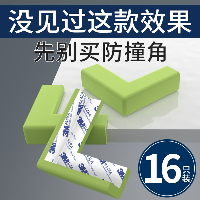 L型彩色硅胶防撞防护角