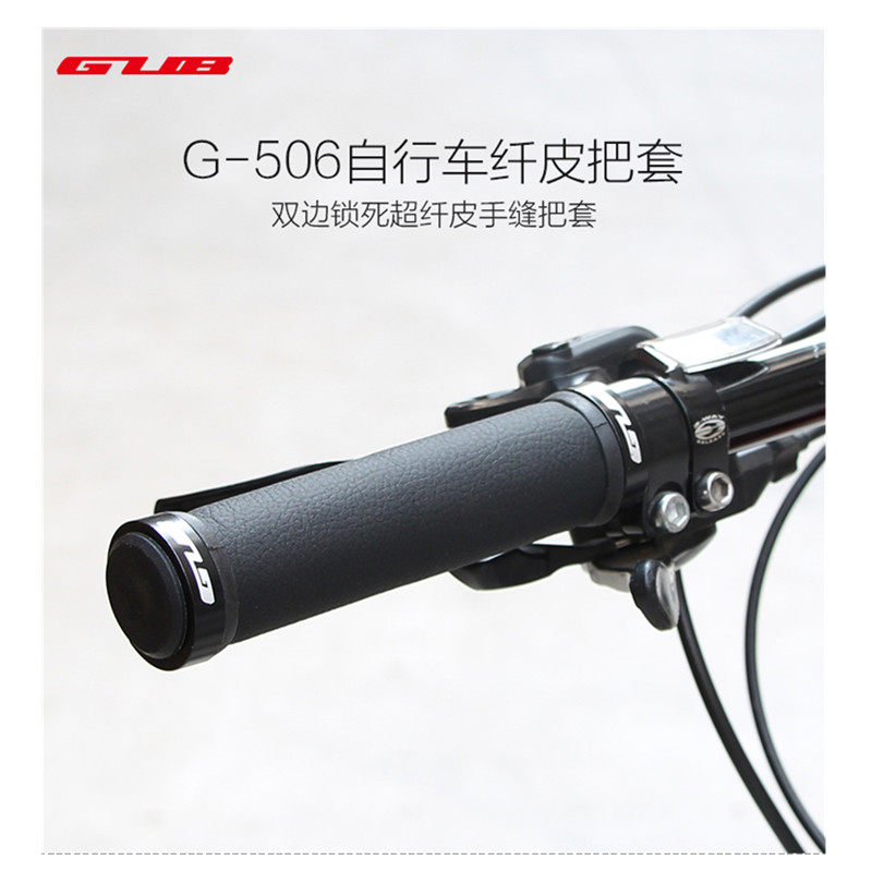 GUB山地车通用把套单车双边锁死通用把手折叠车通用握把骑行配件