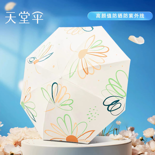 天堂伞黑胶防晒防紫外线太阳伞轻小便携折叠遮阳伞女晴雨两用 正品
