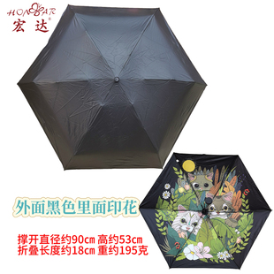 正品宏达五折黑胶防晒防紫外线遮阳伞晴雨两用伞便携折叠卡通伞