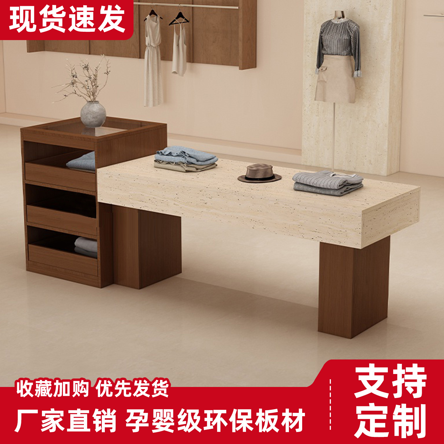 服装店中岛台展示桌中古风流水台