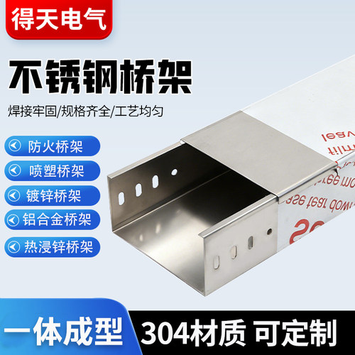 不锈钢自锁桥架电缆线槽镀锌铝合金线槽防火喷塑封闭式200x100