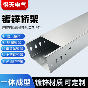 镀锌桥架电缆线槽自锁桥架防火喷塑槽式金属铝合金大跨距100x200