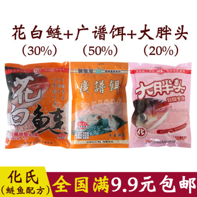 化绍新花白鲢大胖头用品鱼饵料