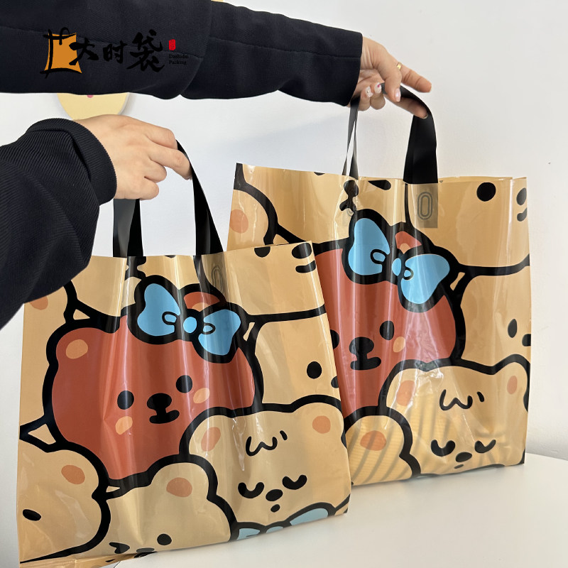 磨砂咖啡小熊塑料袋手提袋童装加厚购物袋包装袋服装袋礼品袋定制