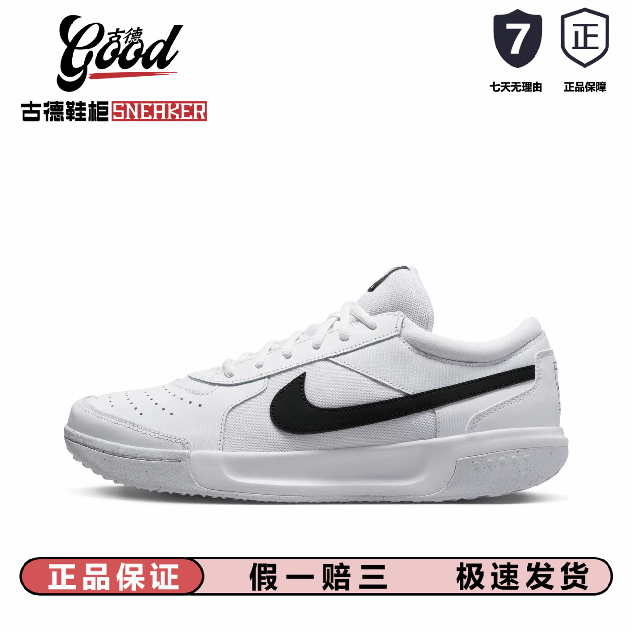 Nike耐克官方COURT LITE 3男网球鞋冬透气轻便缓震经典抓地DV3258图片