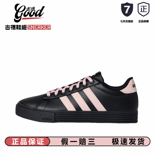 adidas neo DAILY 4.0 轻便舒适 防滑耐磨 复古百搭 合成革 板鞋