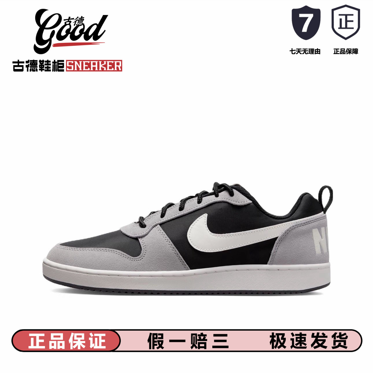 耐克酷菠萝男子平底运动鞋夏板鞋NIKE COURT BOROUGH LOW 844881