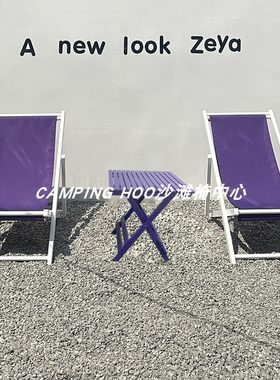 紫色沙滩椅CAMPINGHOO招财色