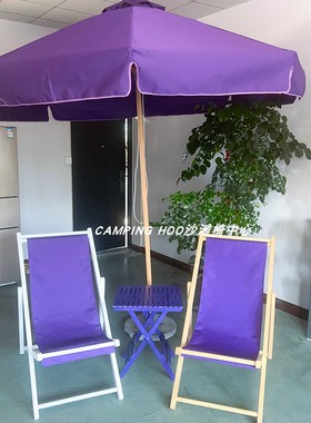 紫色金黄撞色甜酷椅子露营椅折叠躺椅木质粉色沙滩椅户外桌椅