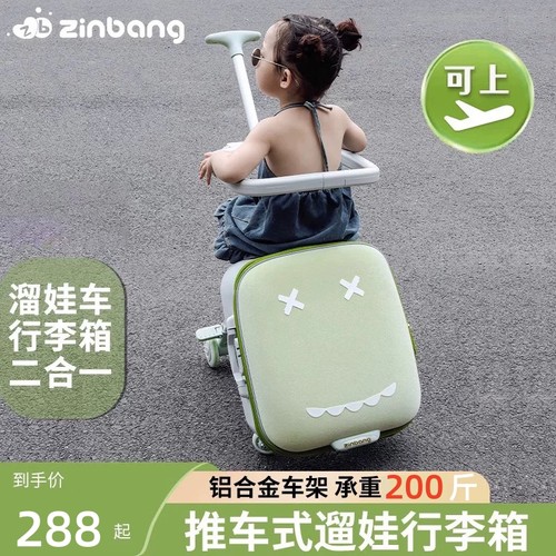 遛娃行李箱儿童可坐骑懒人溜娃神器登机男女孩宝宝拉杆旅行箱20寸