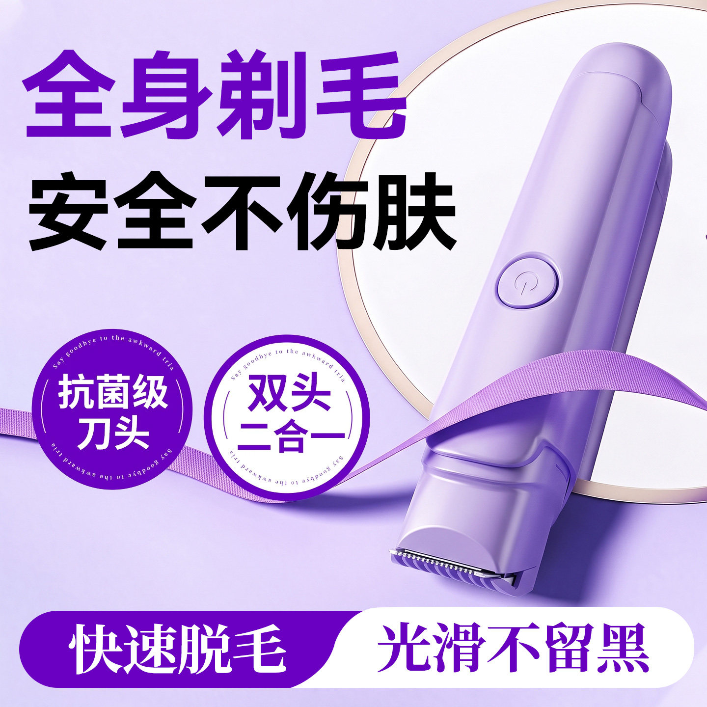 OES私处剃毛器私密处电动刮毛刀腋毛阴毛修剪男女士专用脱毛仪器