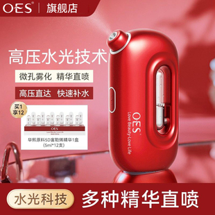 英国OES注氧仪美容仪器家用脸部补水精华导入手持水光喷雾器礼物