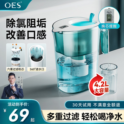 OES净水壶直饮自来水活性炭过滤器家用厨房净水器滤水壶器大容量