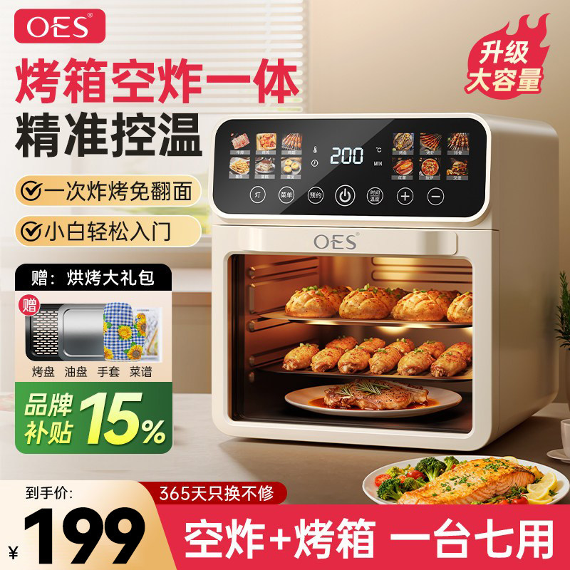 OES空气炸锅家用2026新款小型可视炸烤箱一体大容量微波炉三合一