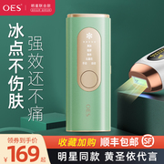 OES home laser hair removal instrument freezing point is not permanent private part lady's special artifact underarm armpit hair shaving machine