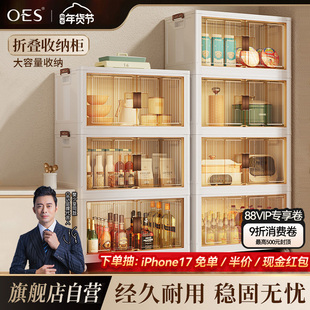 OES收纳箱多层折叠柜子大容量储物柜家用零食厨房衣服玩具整理盒
