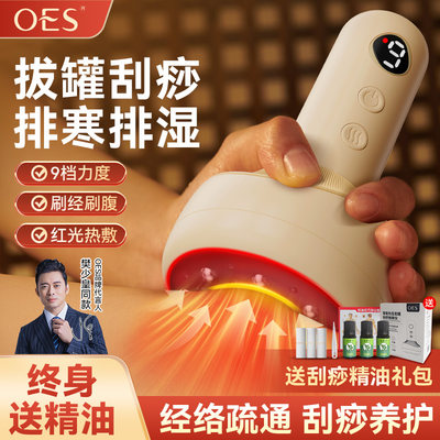 OES电动刮痧仪器全身通用