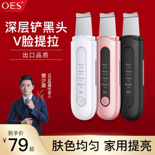 英国OES黑头铲电动超声波美容仪去吸黑头粉刺神器铲皮机毛孔清洁