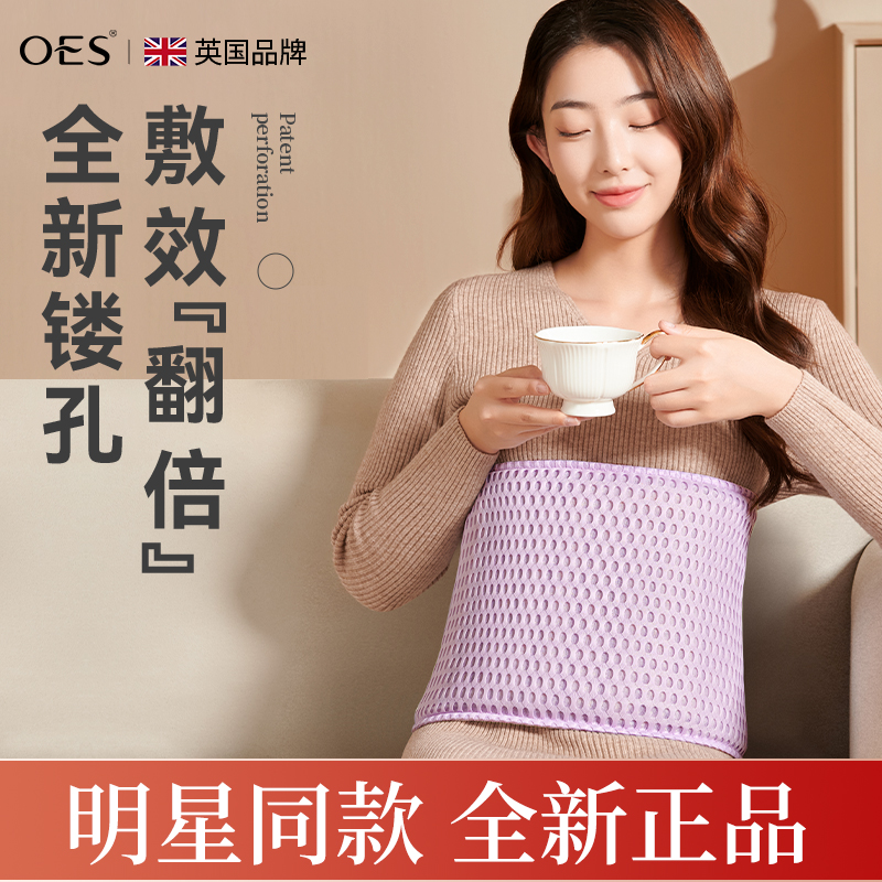 OES盐袋热敷包电加热官方旗舰店海盐粗盐艾草肩颈理疗袋腰部腰带