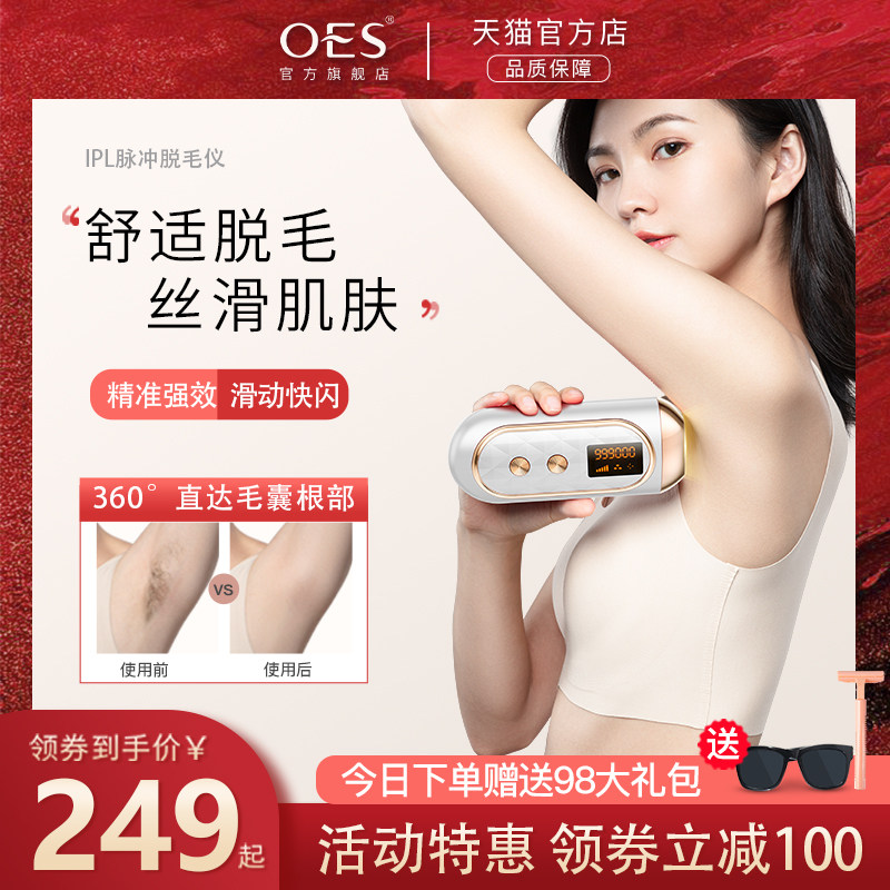 激光非冰点脱毛仪器家用女士全身剃毛刮毛刀私处腋毛腿毛专用神器在类目 个人护理/保健/按摩器材, 美体瘦身, 女士脱毛/剃毛器中 - 来自Buy2taobao.com提供专业的淘宝代购服务