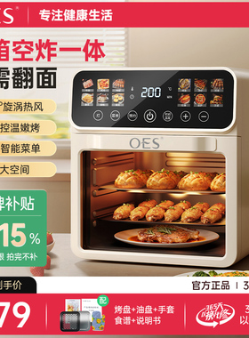 OES空气炸锅家用小型2026新款可视炸烤箱一体微波炉三合一大容量