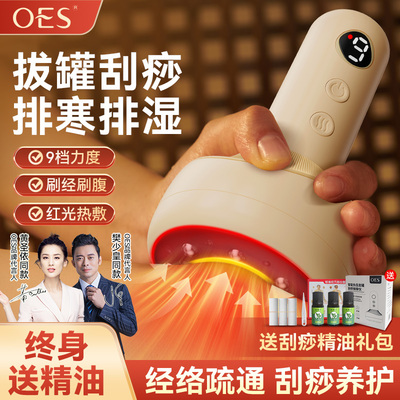OES电动刮痧仪器全身通用