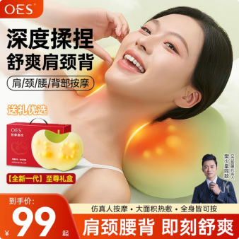 OES颈椎按摩器仪颈部腰部背部肩颈脖子全身家用枕神器