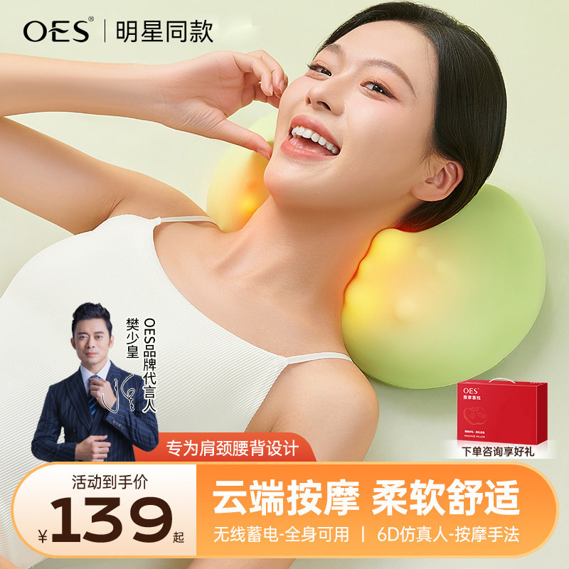 OES颈椎按摩器仪正品颈部腰部背部肩颈脖子多功能揉捏枕家用神器